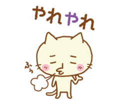 My name is "Nyantaro". sticker #4801023