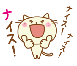 My name is "Nyantaro". sticker #4801030