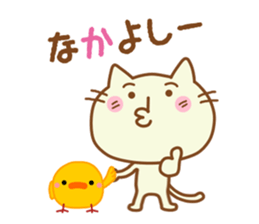 My name is "Nyantaro". sticker #4801036