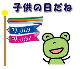 spring and summer events of frog sticker #4802492