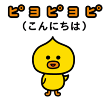 ChekeRaccho23 ToriRaccho sticker #4802696