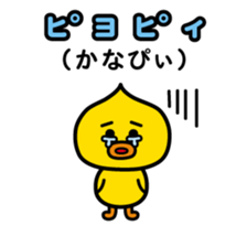 ChekeRaccho23 ToriRaccho sticker #4802698