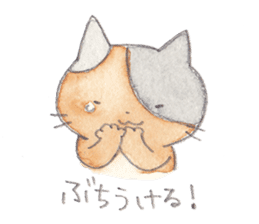 Cat in Yamaguchi sticker #4803001