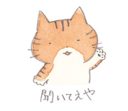 Cat in Yamaguchi sticker #4803002