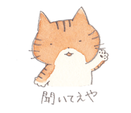 Cat in Yamaguchi sticker #4803002