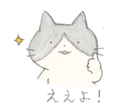 Cat in Yamaguchi sticker #4803004