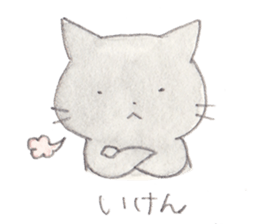 Cat in Yamaguchi sticker #4803005