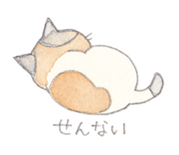 Cat in Yamaguchi sticker #4803007