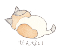 Cat in Yamaguchi sticker #4803007