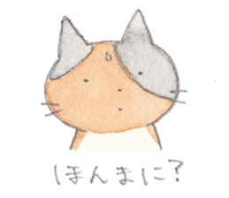 Cat in Yamaguchi sticker #4803009