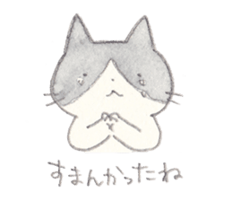 Cat in Yamaguchi sticker #4803011
