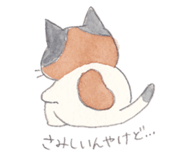 Cat in Yamaguchi sticker #4803034