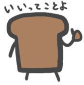 Hello Bread sticker #4803088