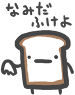 Hello Bread sticker #4803090
