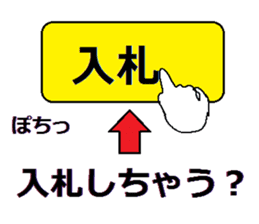 Sticker for auctions sticker #4803408