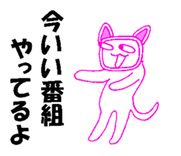 CATT-Cat Addicted To Television sticker #4804401