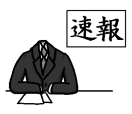 Came out! Invisible Man! sticker #4804668