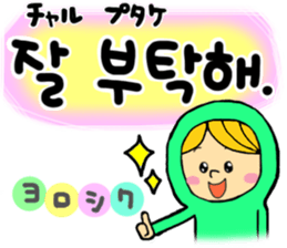 Hangul life of greenboy. sticker #4804923