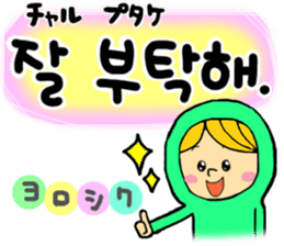 Hangul life of greenboy. sticker #4804923