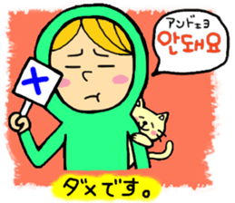 Hangul life of greenboy. sticker #4804927