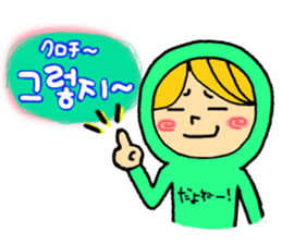 Hangul life of greenboy. sticker #4804928