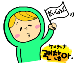Hangul life of greenboy. sticker #4804933