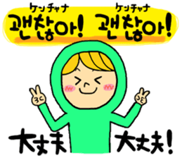 Hangul life of greenboy. sticker #4804934