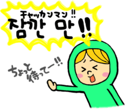 Hangul life of greenboy. sticker #4804939
