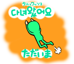 Hangul life of greenboy. sticker #4804941