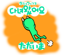 Hangul life of greenboy. sticker #4804941