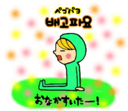 Hangul life of greenboy. sticker #4804945