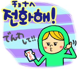Hangul life of greenboy. sticker #4804947