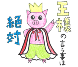 AYAMAN JAPAN "Party" sticker #4805470