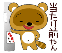 Tanuki  "PONTA" in OSAKA sticker #4805528