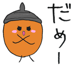 DONGURIBO-YA(2) sticker #4805843