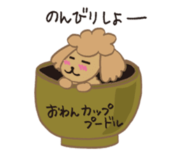 The world's cutest poodle sticker #4806275