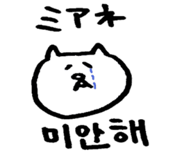 koreanjapanesecat sticker #4806579
