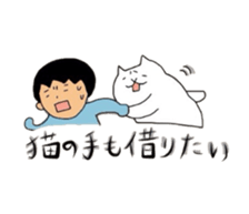 Funny cat and human sticker #4806790