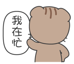 Fugui xiao mao set 3 sticker #4809152