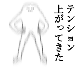 Mysterious humanoid  2 sticker #4809170