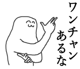 Mysterious humanoid  2 sticker #4809197