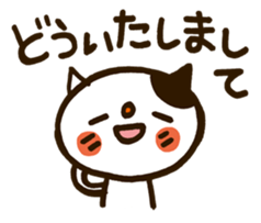 Powaneko-Daily conversation sticker #4809503