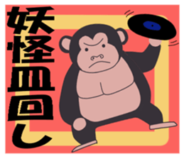 The gorilla which plays a music game sticker #4810282