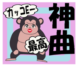 The gorilla which plays a music game sticker #4810318