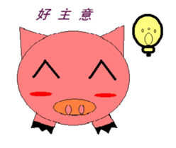 Pink Pig to mischief sticker #4810723