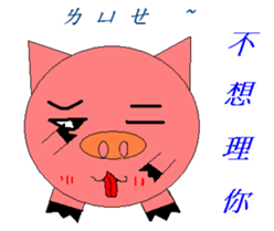 Pink Pig to mischief sticker #4810724