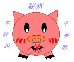Pink Pig to mischief sticker #4810728