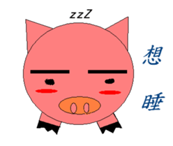 Pink Pig to mischief sticker #4810731