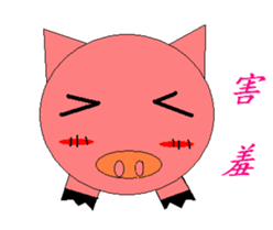 Pink Pig to mischief sticker #4810742