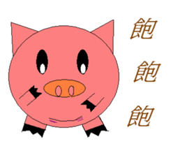 Pink Pig to mischief sticker #4810752